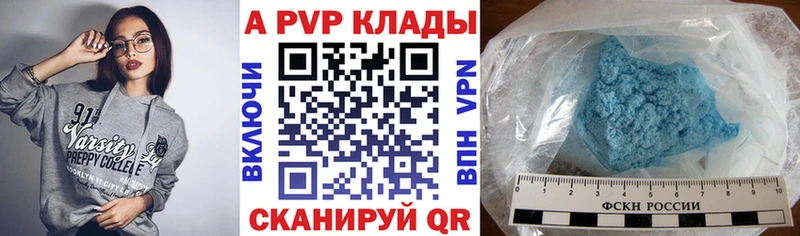 Альфа ПВП Crystall  Сорск 