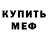 Героин хмурый Bryan Merida