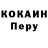 COCAIN Колумбийский Tetiana Teterina