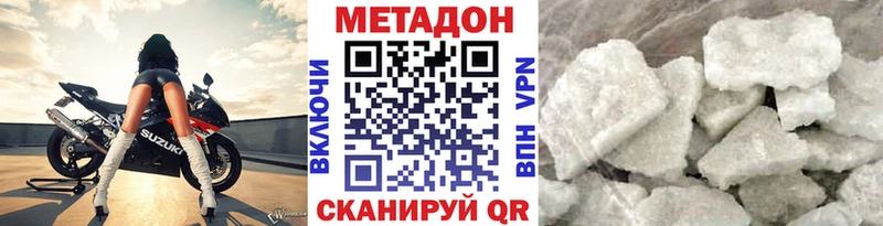 МЕТАДОН кристалл Сорск