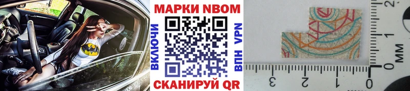 Марки NBOMe 1500мкг  blacksprut зеркало  Сорск 